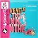 Henry Mancini - Revenge Of The Pink Panther (Original Motion Picture Soundtrack)